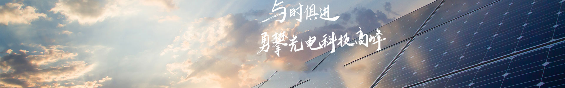 產(chǎn)品中心-陜西金澤電力集團有限公司