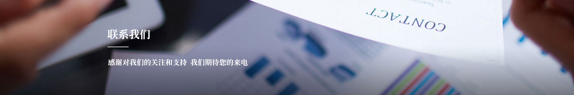 在線留言-陜西金澤電力集團有限公司