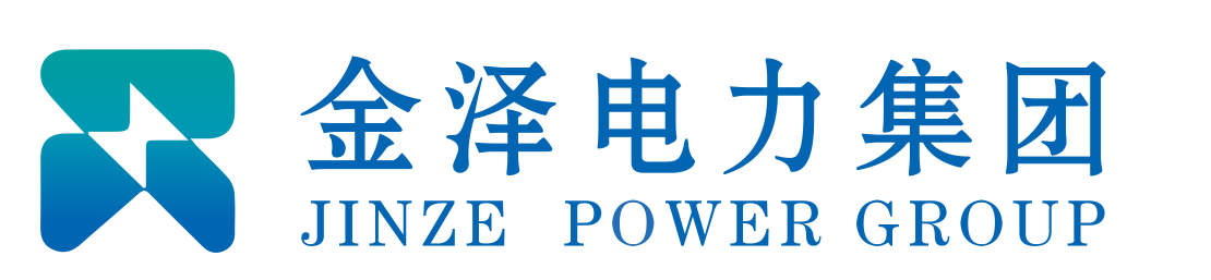 陜西金澤電力集團(tuán)有限公司