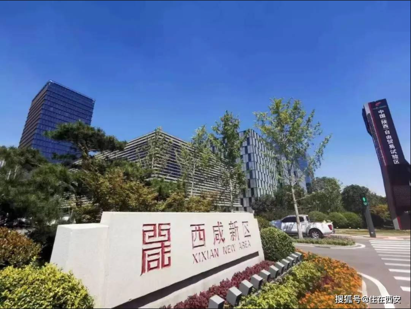 分布式光伏0.10元/度！西安西咸新區(qū)出政策了！