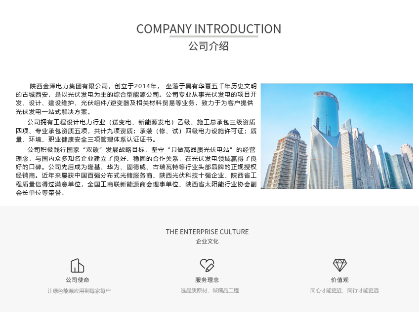 公司簡(jiǎn)介2024.jpg