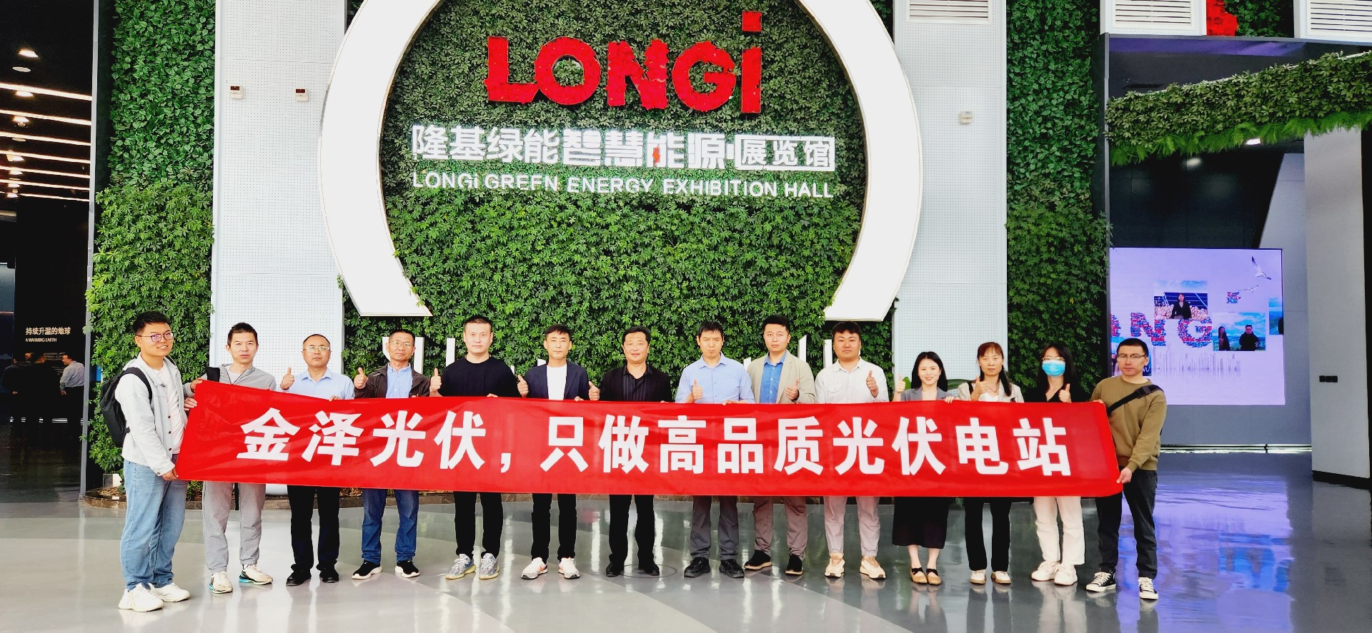 賦能共生 | 金澤攜部分客戶走進隆基綠能參觀交流