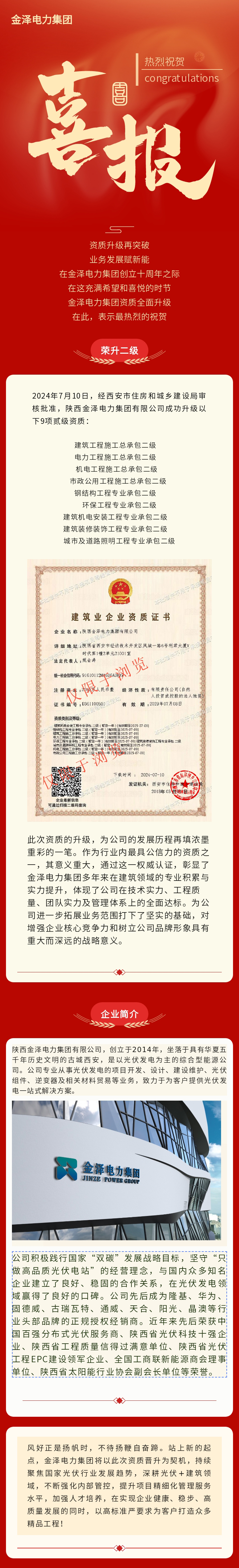 135editor_08051007_66b033f9129f320240805100753副本.jpg